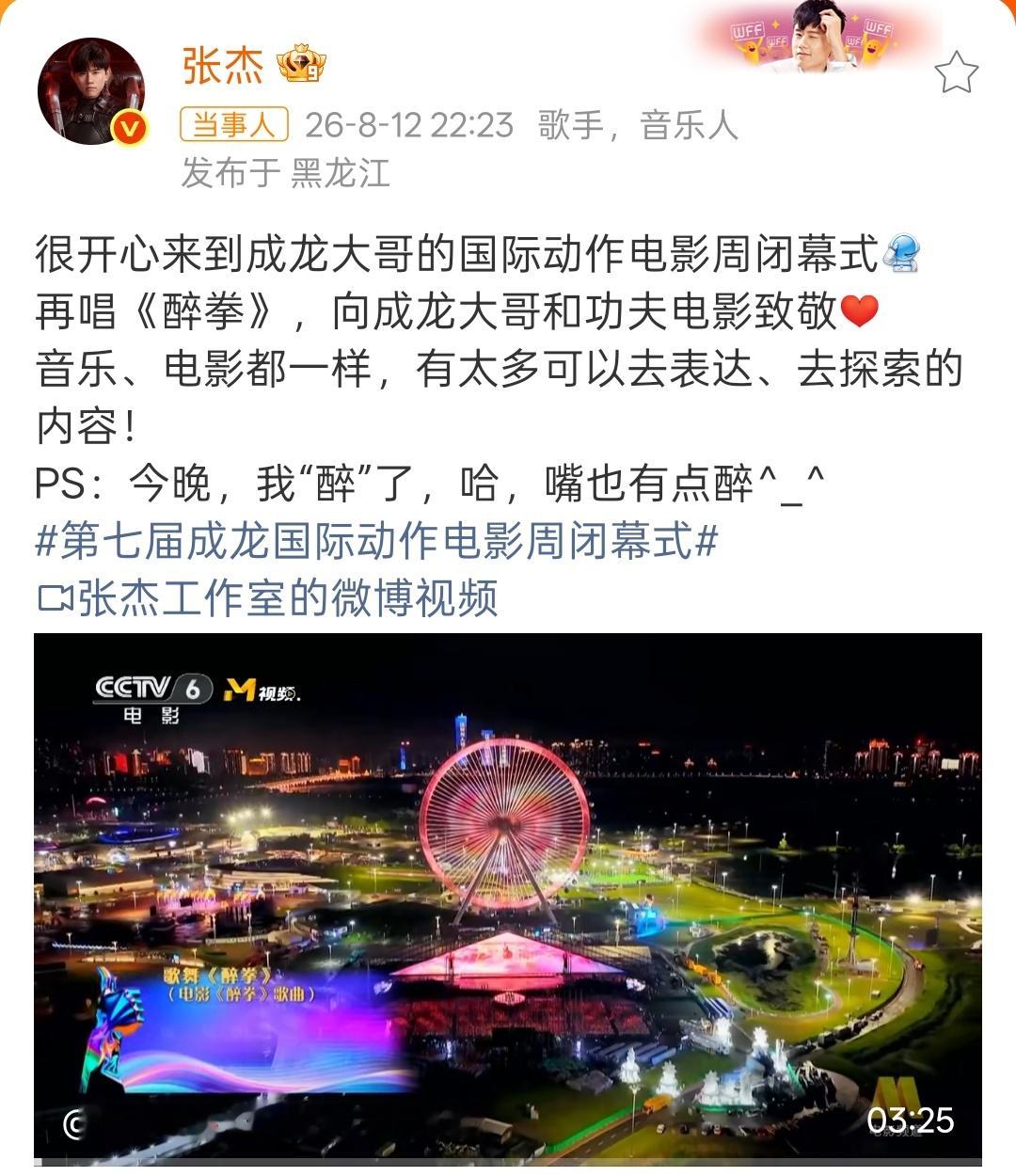 说真的刷到这个热搜的时候我直接狠狠共鸣了😂张杰2026世界巡回演唱会杭州站已经