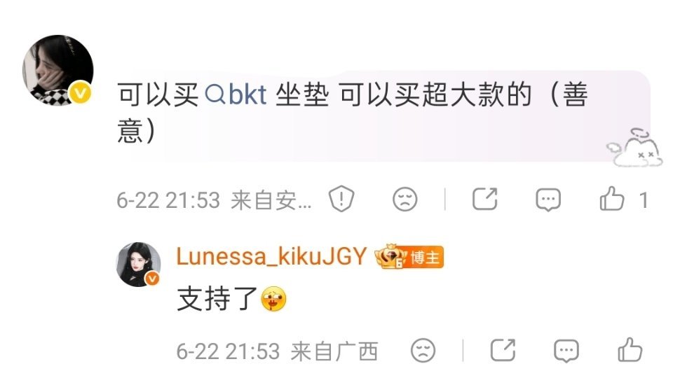 当沺丝在被告名单里 我们橘丝依旧善良 