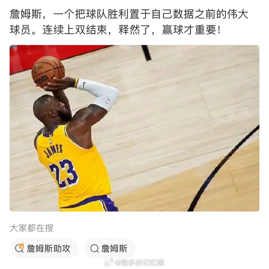 詹姆斯连续得分上双纪录终结