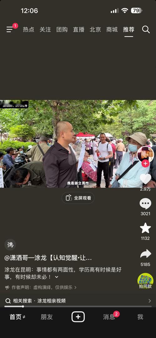 整活博主们开始大量入侵公园相亲角了，节目效果爆炸