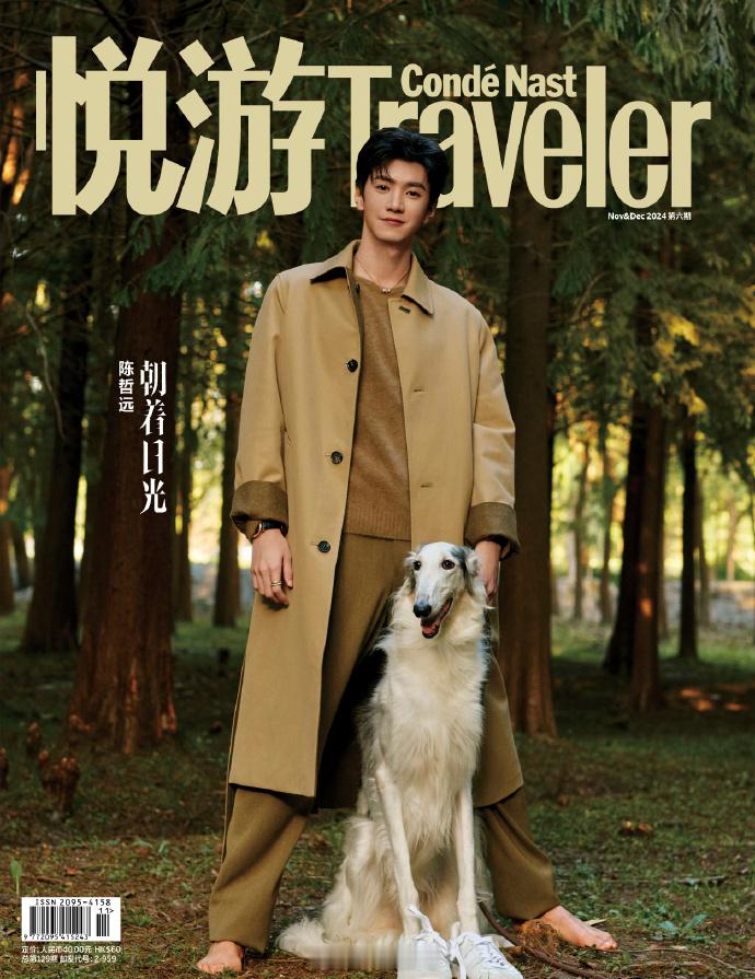 陈哲远悦游封面大片  陈哲远卡其色风衣look  陈哲远的《悦游》封面大片真的太
