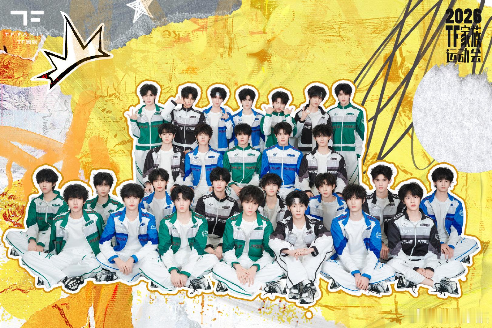 TF家族运动会Day1合照 TF运动会Day1合照 哇哇哇哇哇 