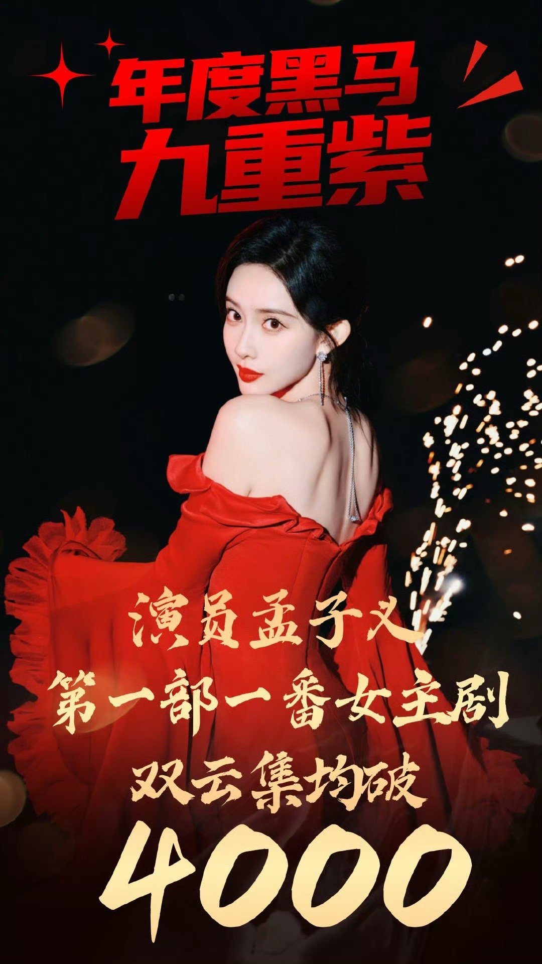 孟子义八年都是被误解的  孟子义在过去十年中有八年的时间一直被误解，可孟姐并没有