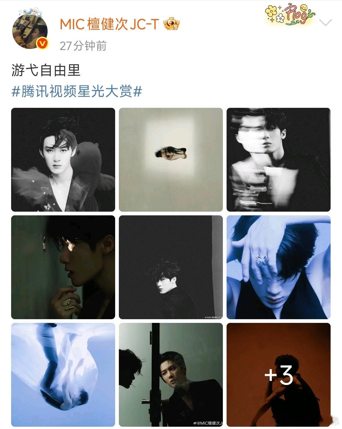 檀健次出发图卷出新高度星光大赏出发图 谁被檀健次的出发图狠狠拿捏了？鱼梦光影间的