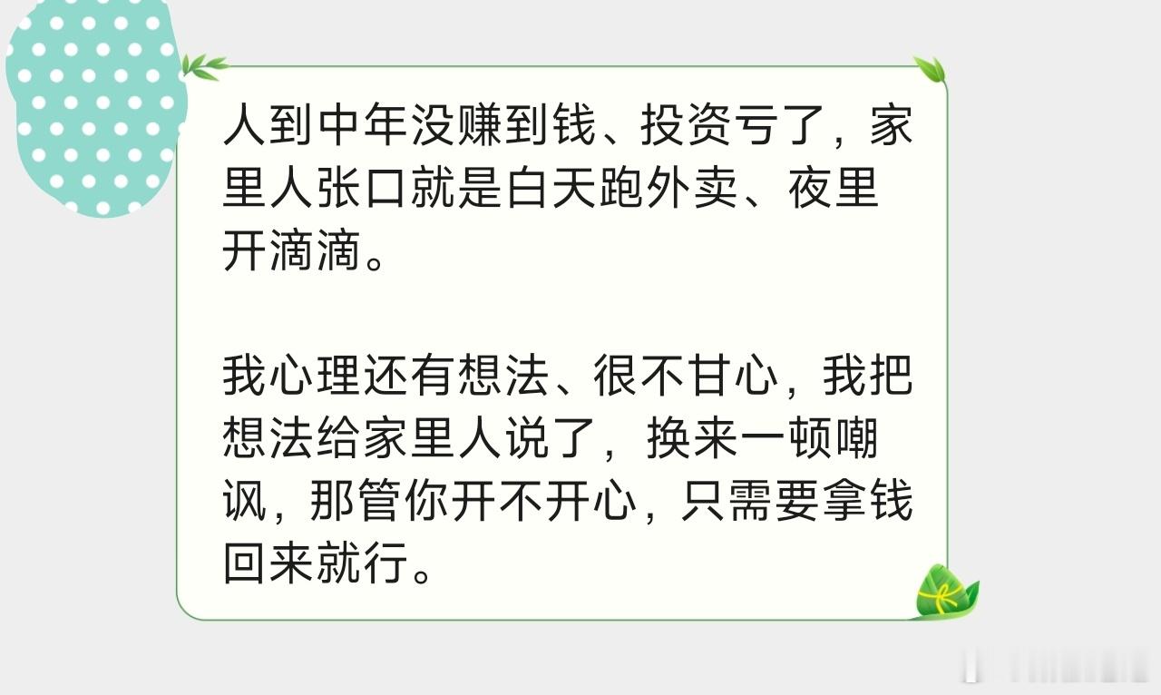 这个苦命的人，大家有好的建议给他吗？ 