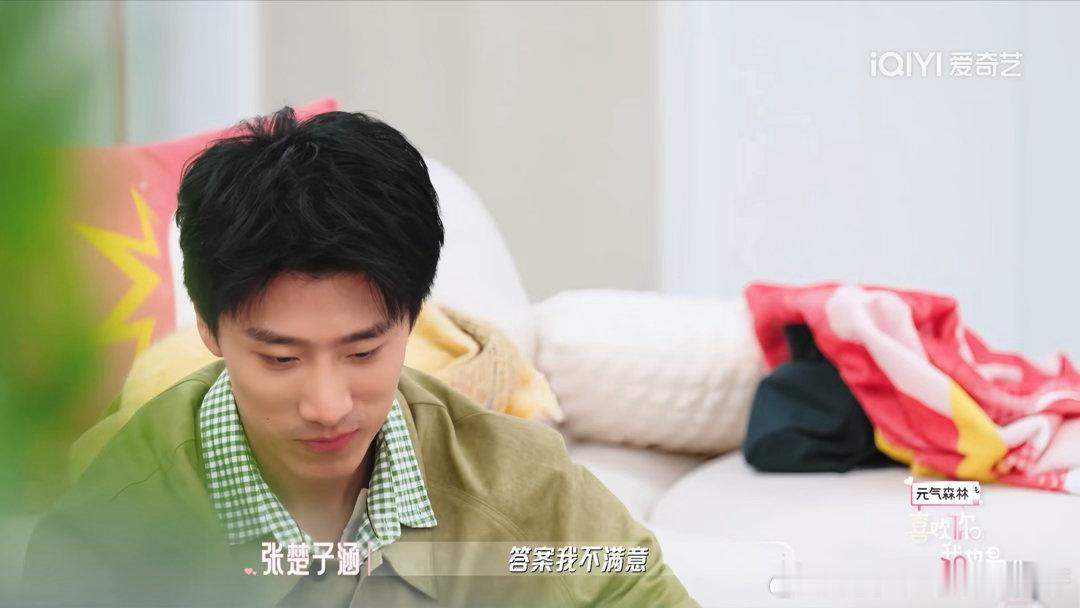 恋综男嘉宾送分题拿零分喜欢你我也是樊子华属实没有捕捉到女生的小心思，张楚子涵的偏