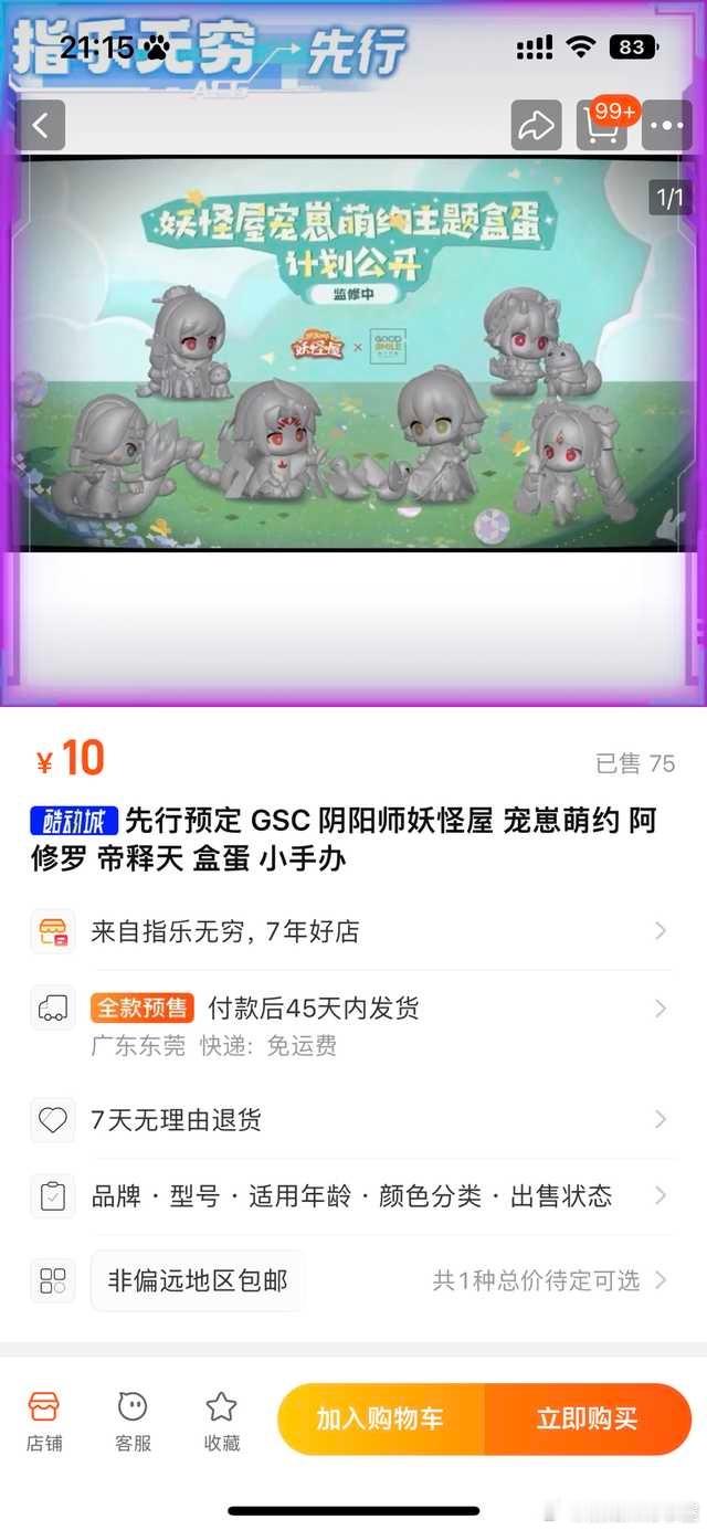 “屋屋投稿 在无人在意的角落我们妖怪屋的萌宠盒蛋到底能不能出了那么萌的小东西们，