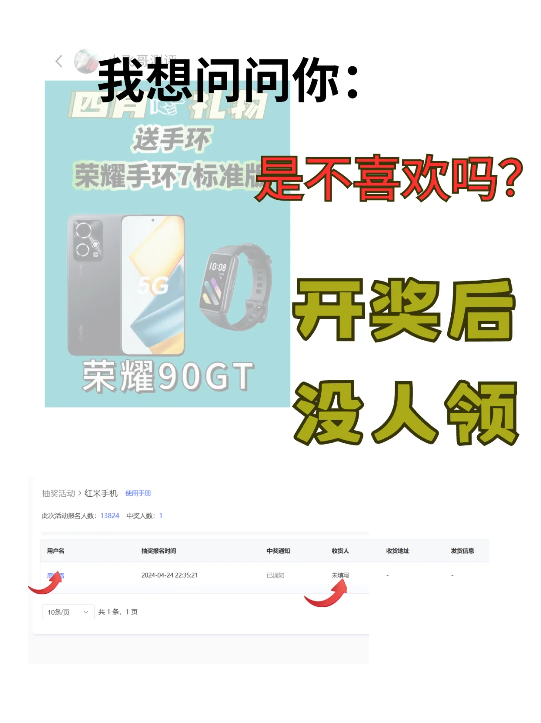 开奖都好久啦😱为啥没人填地址❓着急上火