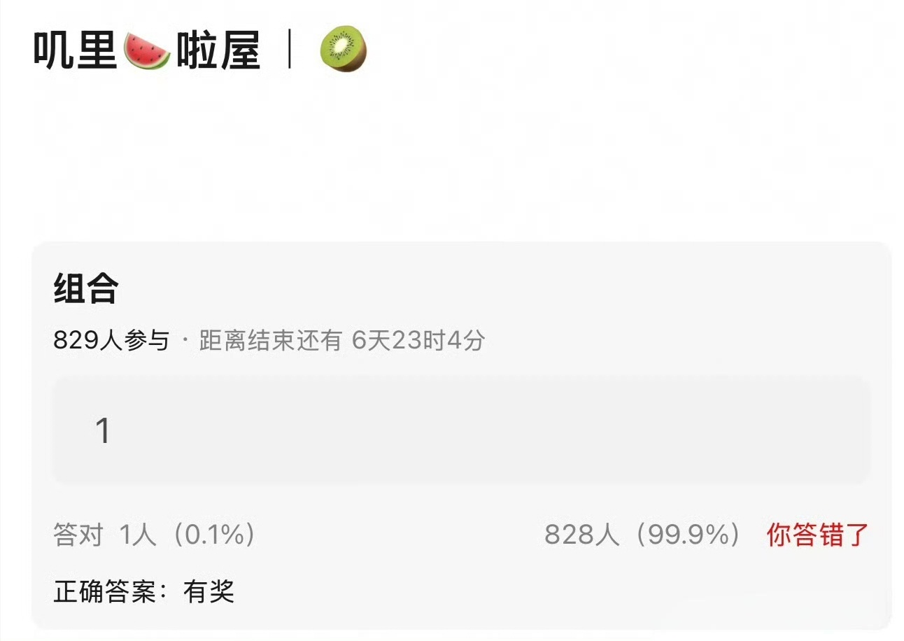 【TOP】尖叫之夜出图 老登一没剧播二没综艺，领啥奖，最佳陪跑奖吗