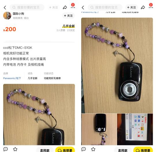 专注200元的ccd分享