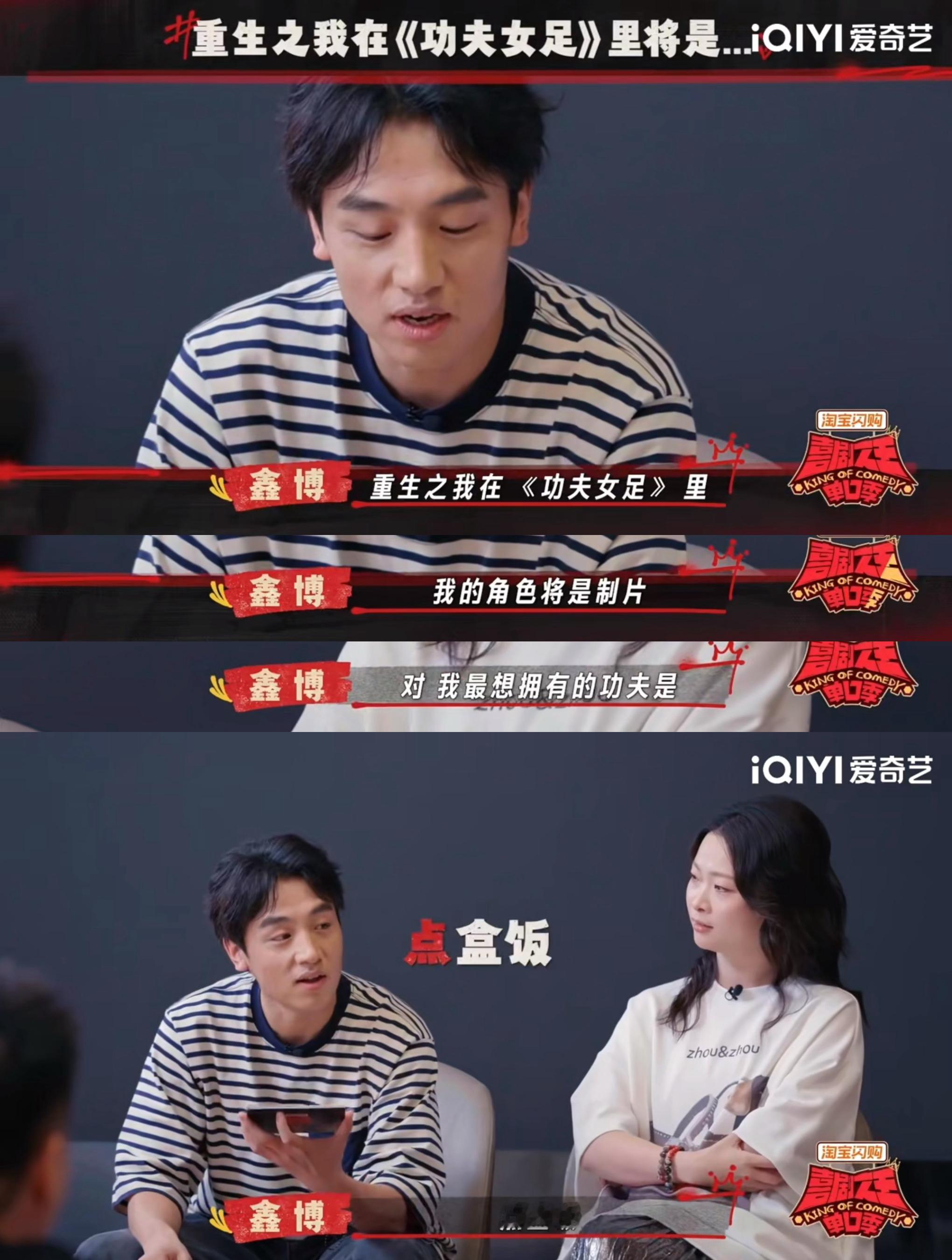 当周星驰功夫女足遇上喜单3功夫女足点映能请到喜单3的演员去采访这招棋走得太妙啦哈