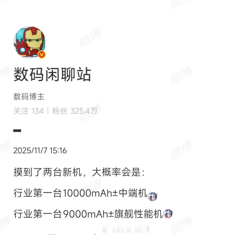 现在手机电池是真能堆料啊，中端机都要上一万毫安了，旗舰也差不多。感觉挺好，外出不