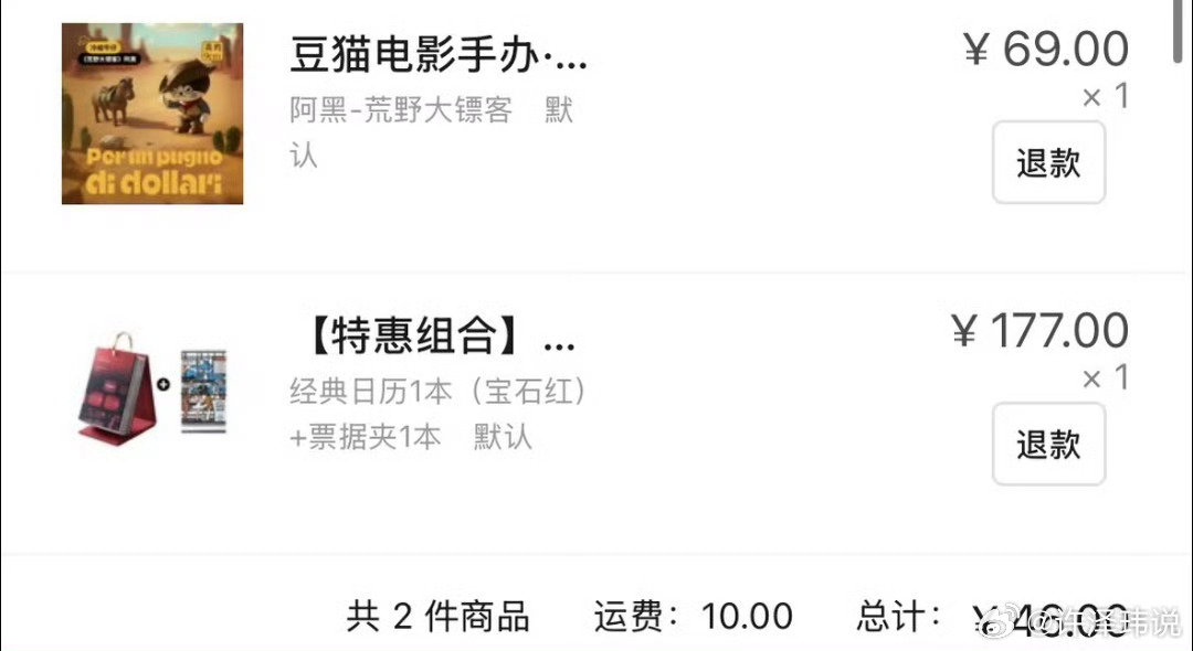 豆瓣 薅羊毛两三点被发现bug九点半才修复，工作人员也很松弛了