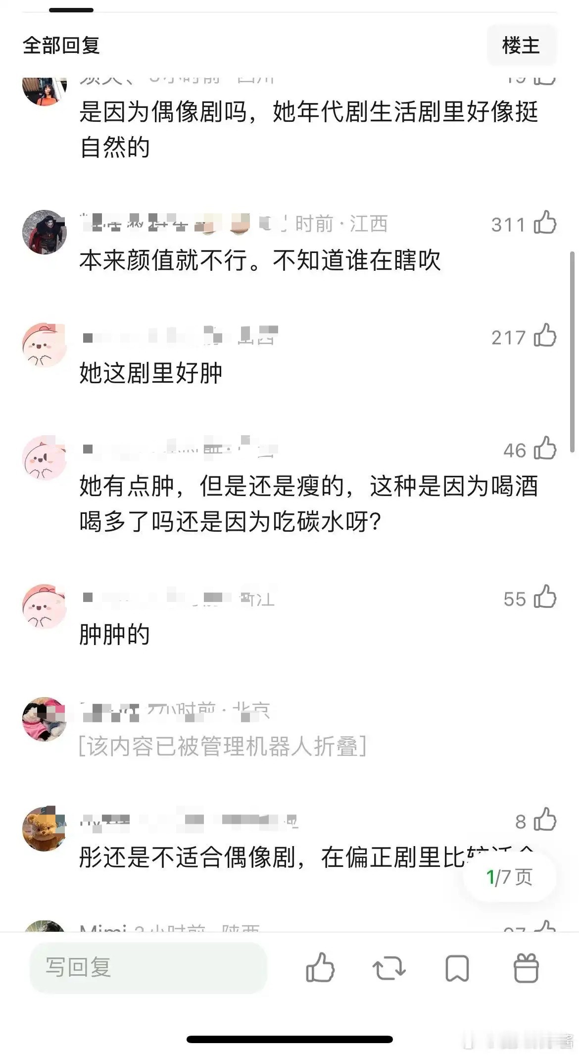 关晓彤在耀眼里面看起来脸有点肿，是镜头问题吗 