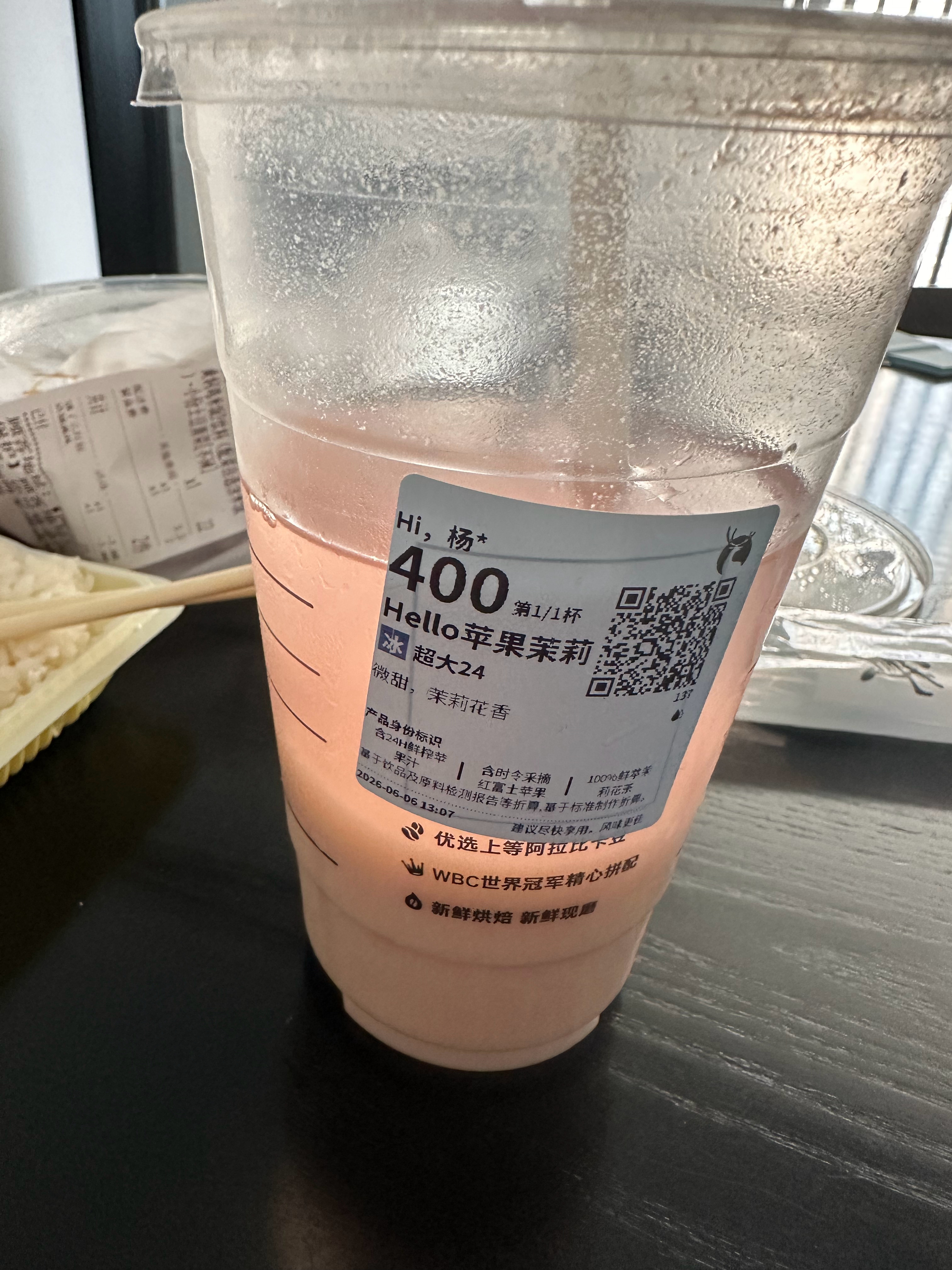 勤俭节约哦昨天点的瑞幸苹果茉莉+酱爆鸡一份