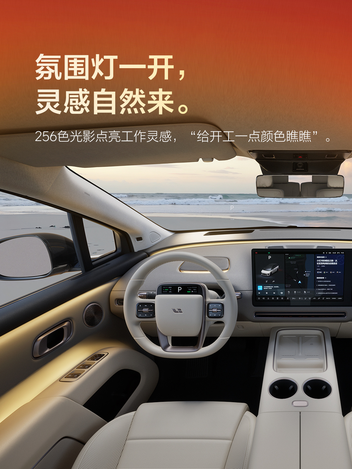 今天开工，依然是理想汽车陪着我，通勤路上来首自己喜欢的歌曲，冰箱里再来杯咖啡。不