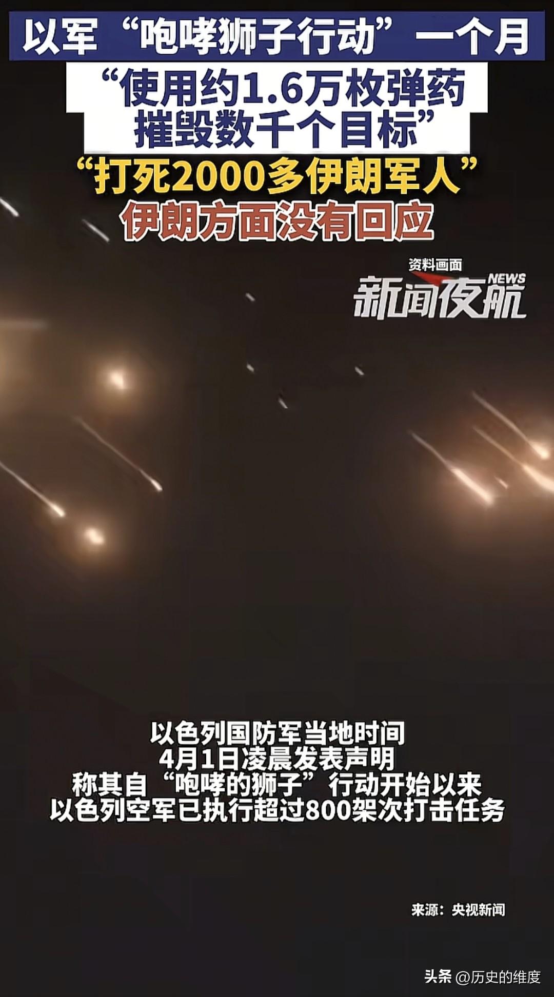 以色列说了，它玩的才是实战，不是什么场面活，其无所畏惧，一直攻势如潮，从未间断，