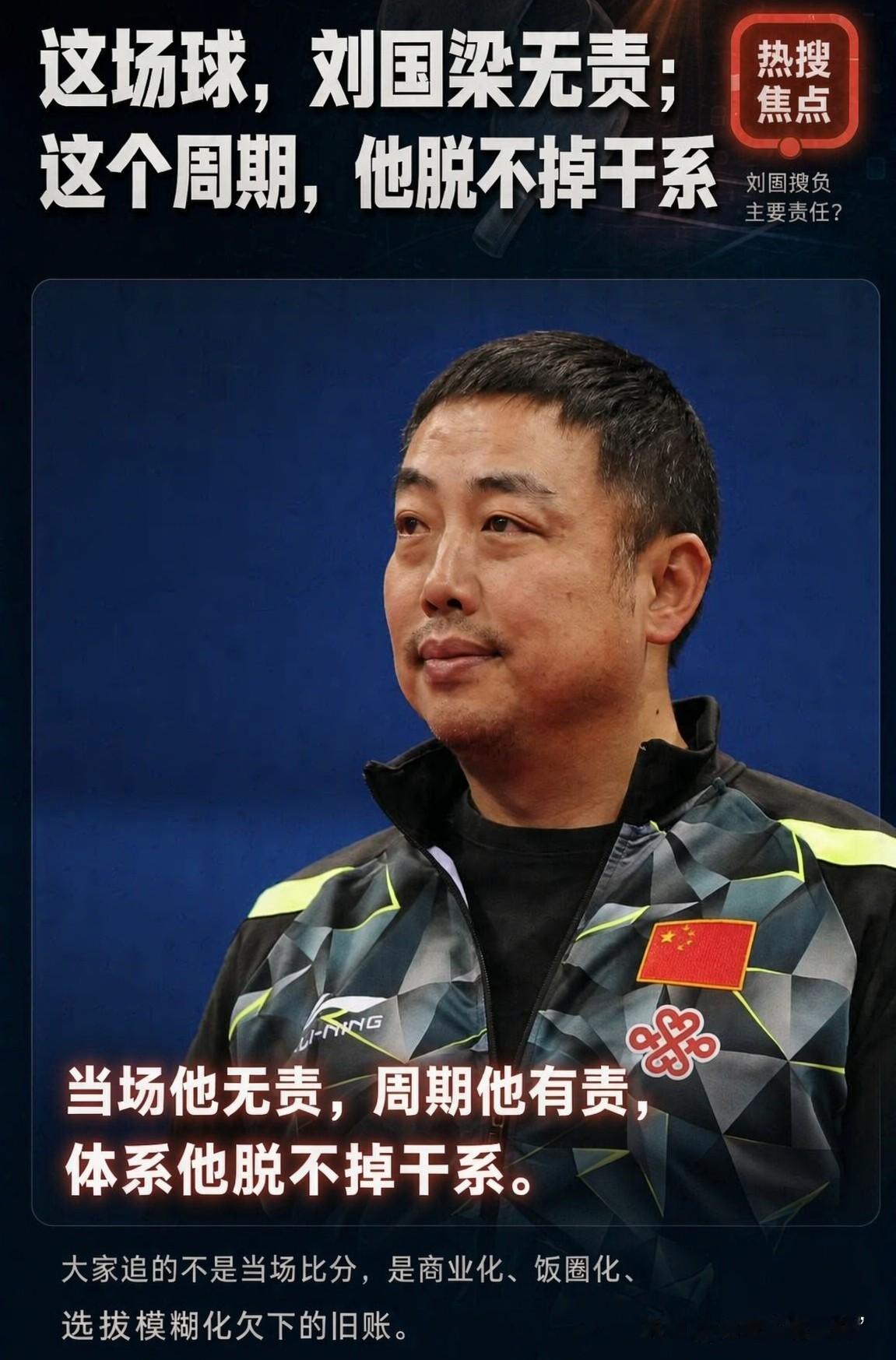 男足男篮被骂上热搜也就罢了，如今连国乒都守不住热搜上的体面。
男足输球登热搜，男