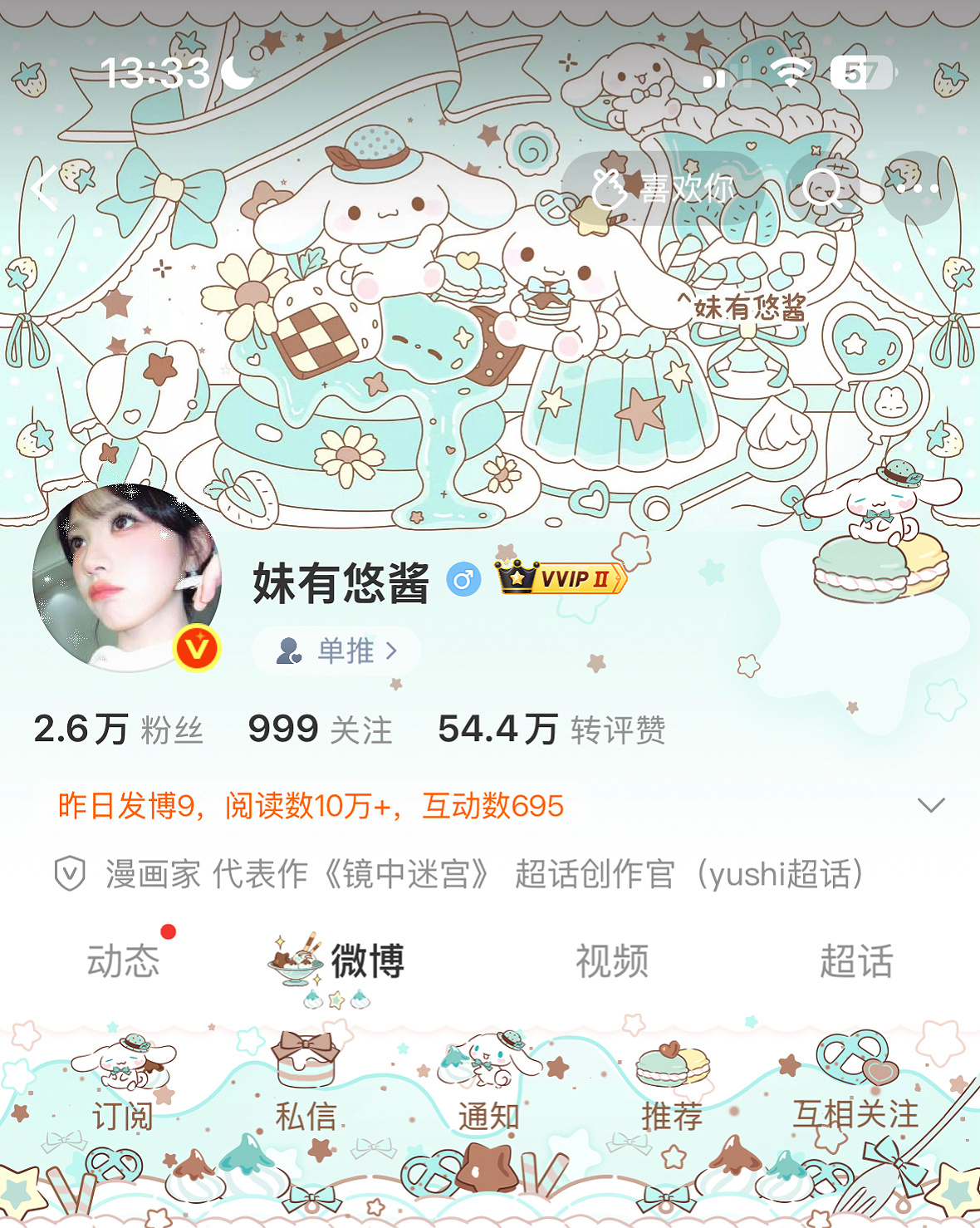 我美啦美啦美啦 我醉啦醉啦醉啦 