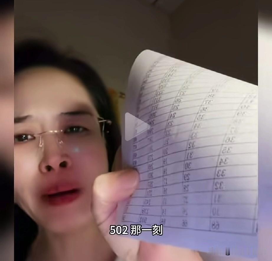 泪目了！

班主任在看完全班高考成绩后，第1名她没有哭，只是感到欣慰，第2名她也