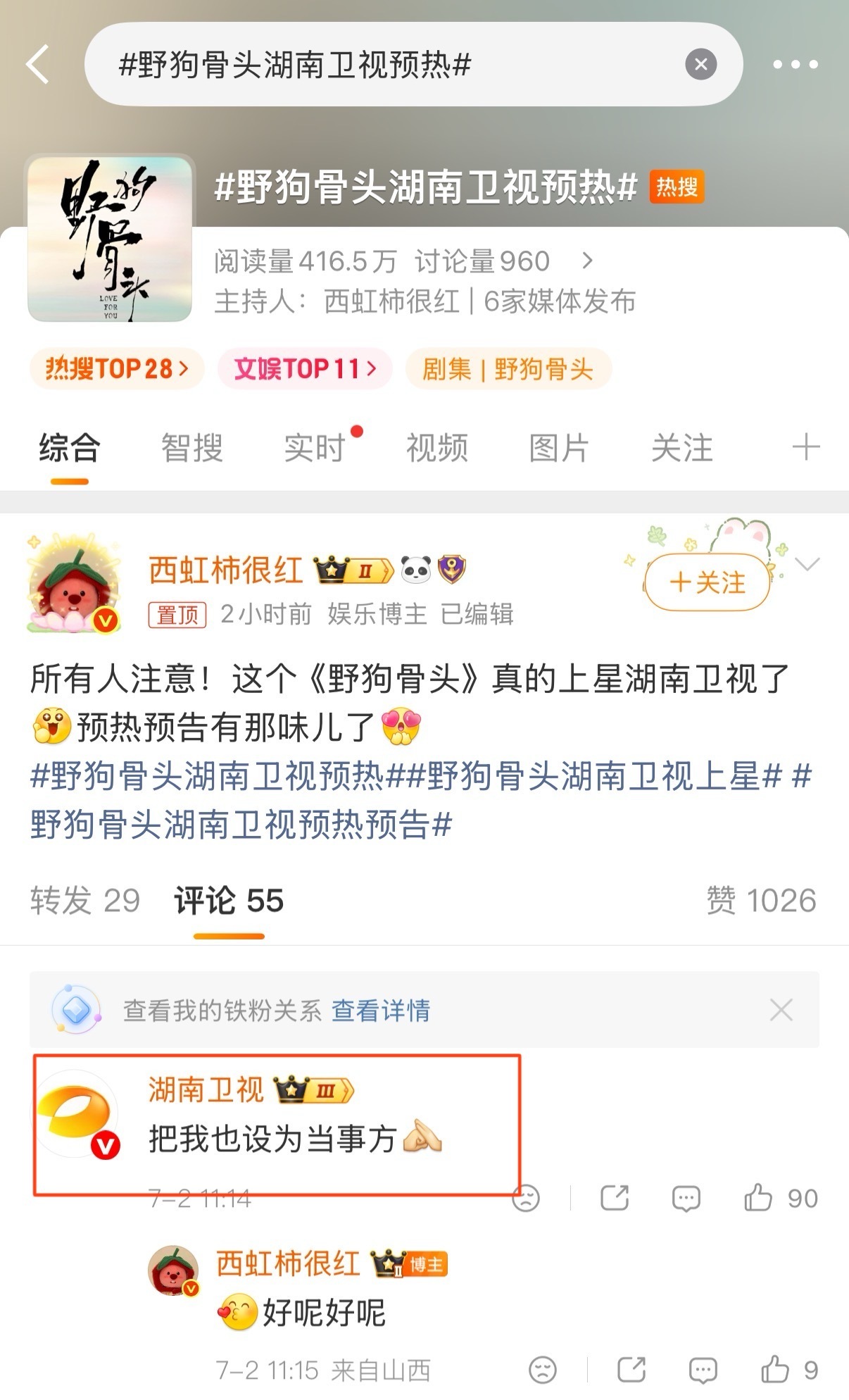 点进去看到🥭咋这么好笑