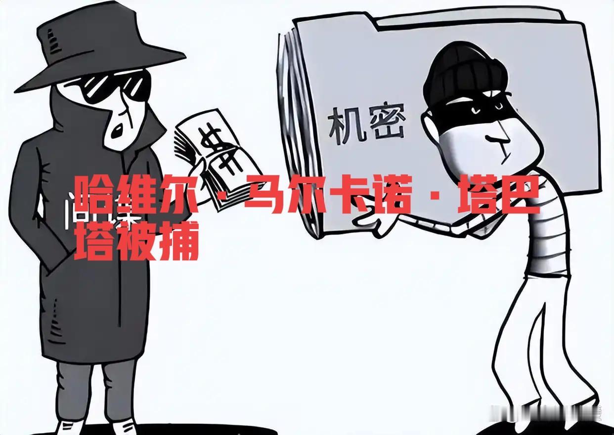 快讯！快讯！快讯！
委内瑞拉“头号内鬼”被捕：总统贴身安保主管沦为“大叛徒”！