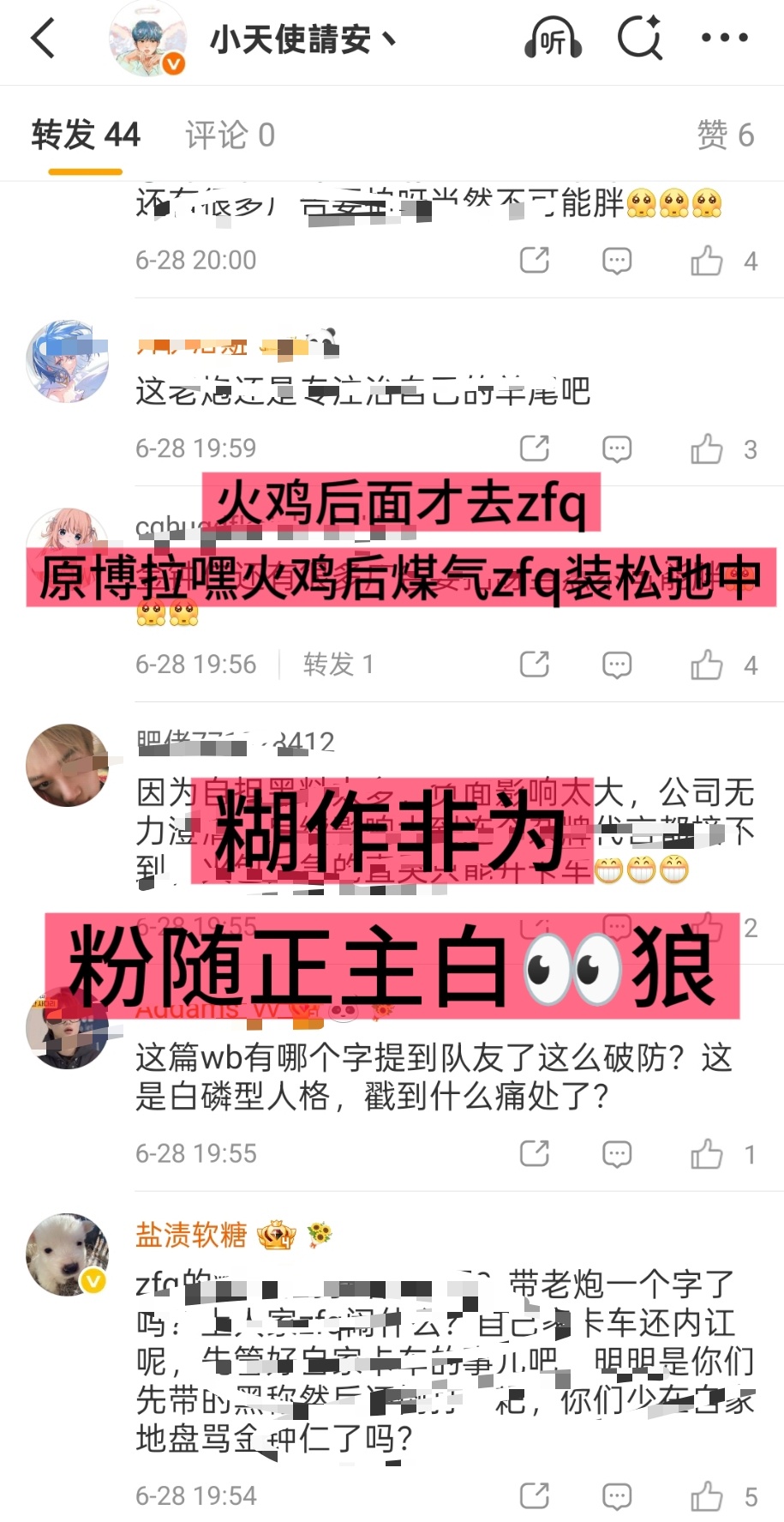 朴灿烈 金钟仁粉丝不能因为糊就能这样糊作非为吧，先是跑朴灿烈单人视频下造💊式麦