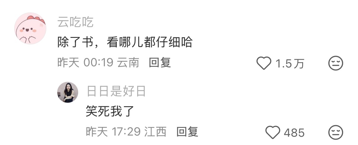 直观感受哪吒确实是藕做的莲子心的横截面是个小人 