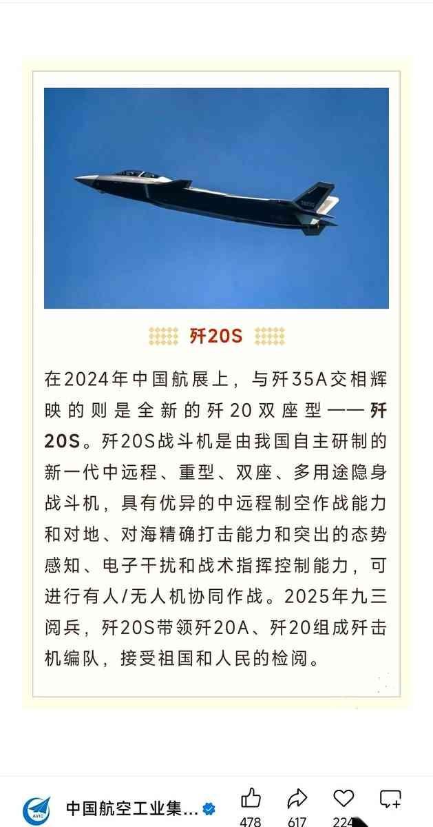 都是单挑，都是王牌对王牌。
都是拼那一哆嗦。
可人家现在不这么玩了。
歼-20S