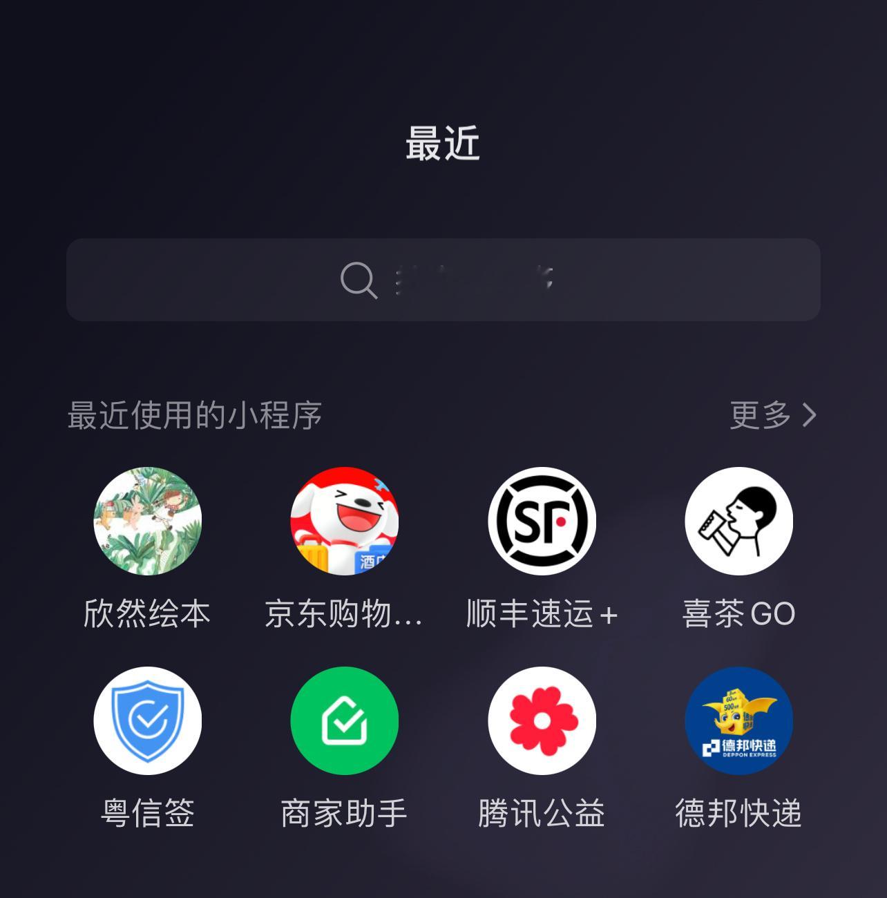 想了解大家，平时用微信小程序下单多吗？我自己用得很频繁，觉得很方便。不用下载软件