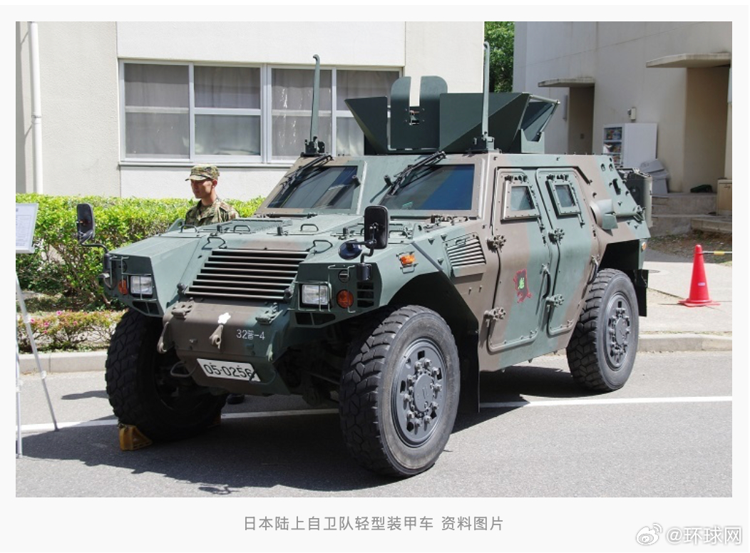 #日防卫省考虑改装民用车辆当装甲车#【日媒：日防卫省考虑改装民用车辆充当装甲车，