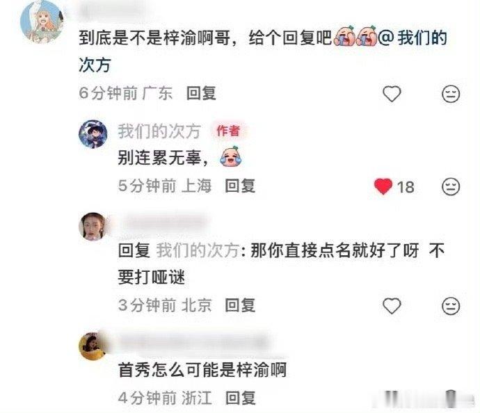我去 主办方称这次引起争议的不是梓渝 这下可以还他一个清白了吧主办方否认引发争议