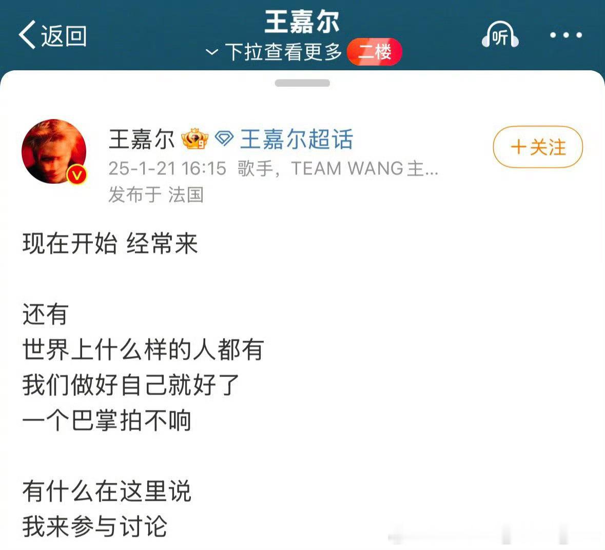 王嘉尔击剑 王嘉尔和粉丝吵起来了… 不是谁骂嘉尔粉丝了？😳 