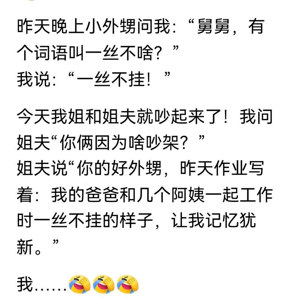 中国成语词汇量丰富，差之毫厘谬以千里啊[笑哭]