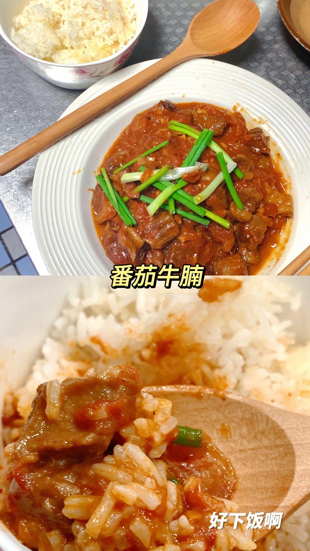 炫饭神器，家庭版番茄，牛腩教程
裹着浓郁番茄汁的米饭，我能炫两碗！
谁能拒绝番茄