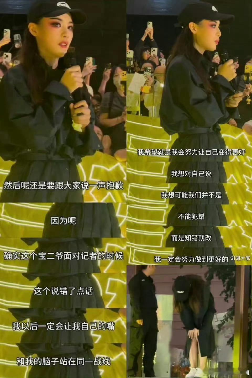 陈丽君因为之前的争议向观众道歉了 ​​​