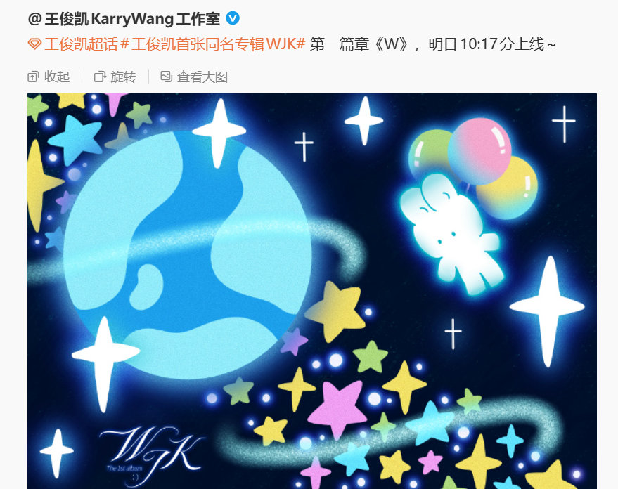 王俊凯首张专辑第一篇章w王俊凯首张专辑第一篇章燥候！！！王俊凯