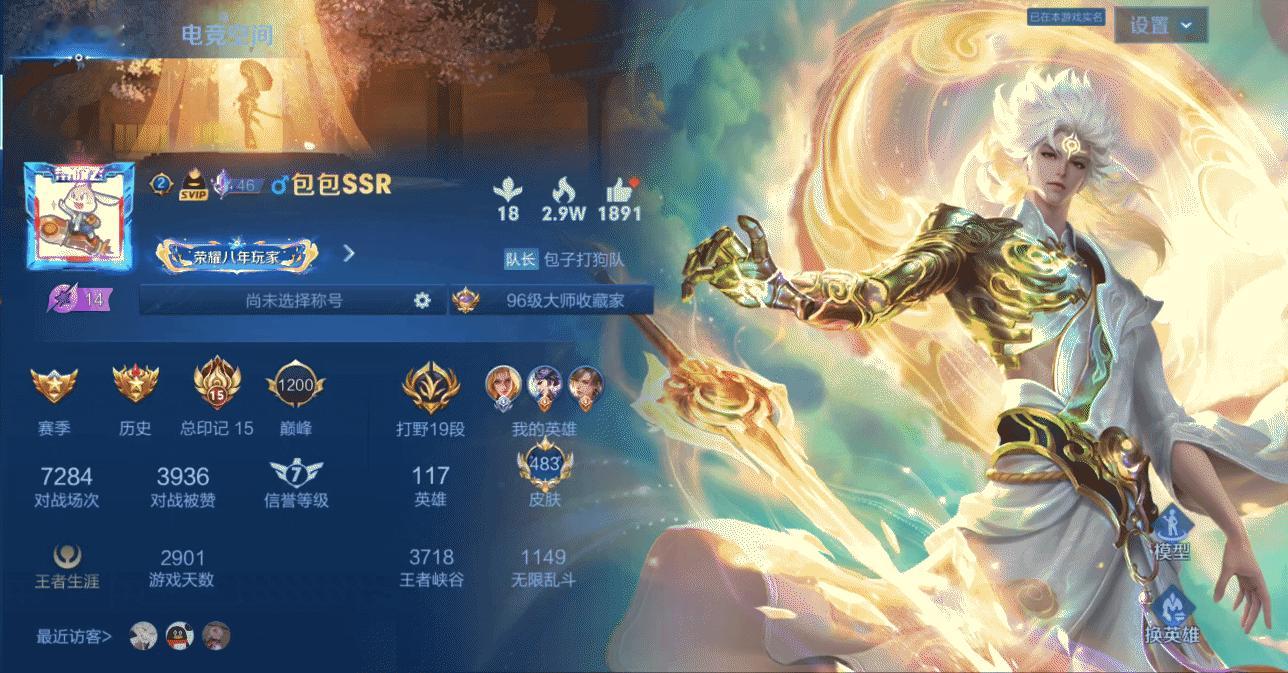 #王者荣耀# 哎[苦涩]又被天美拿捏了...最终还是拿下了，用了大概五百，亏麻了