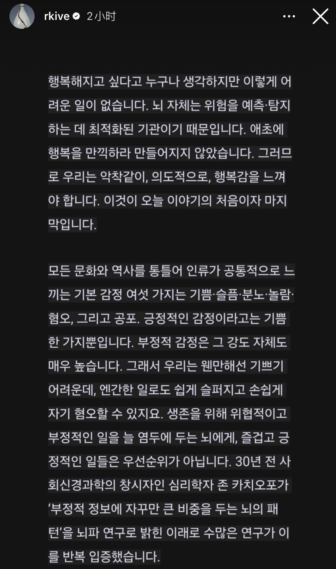 20250117南俊更新story （➕翻译版）-每个人都想变得幸福，但这件事却