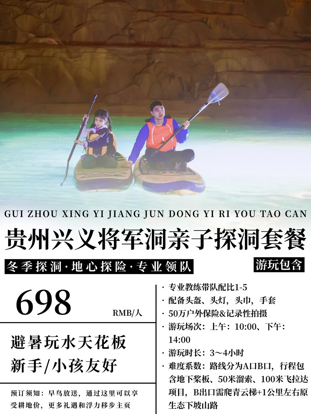 兴义这个洞太适合带娃了，玩法多难度低！