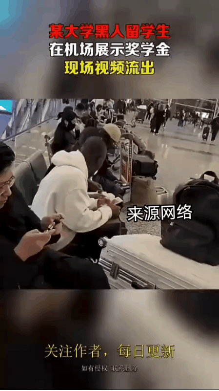 黑人留学生可真有钱啊！
咱们中国人都讲究“财不外露”。
而黑人却不在乎这些？
他