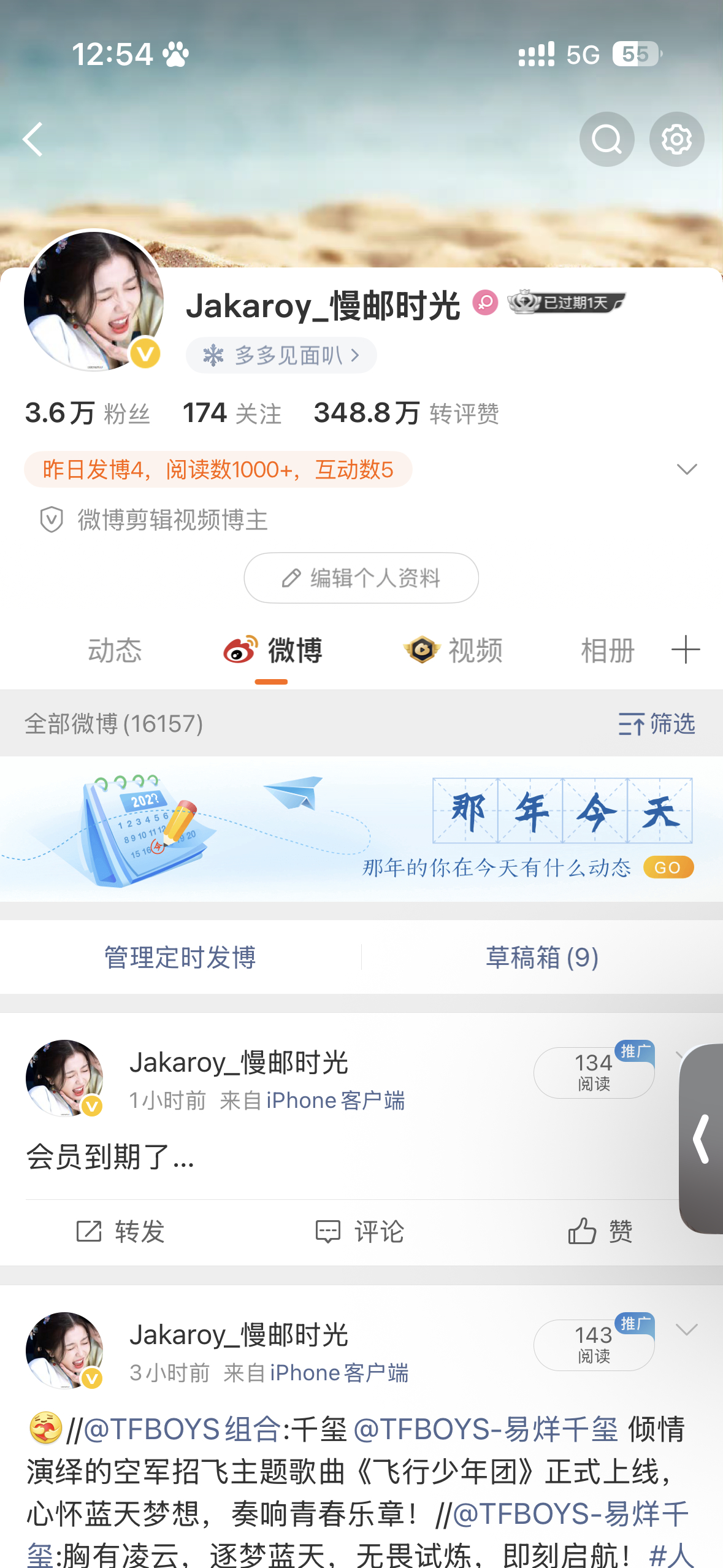 又变路人了 