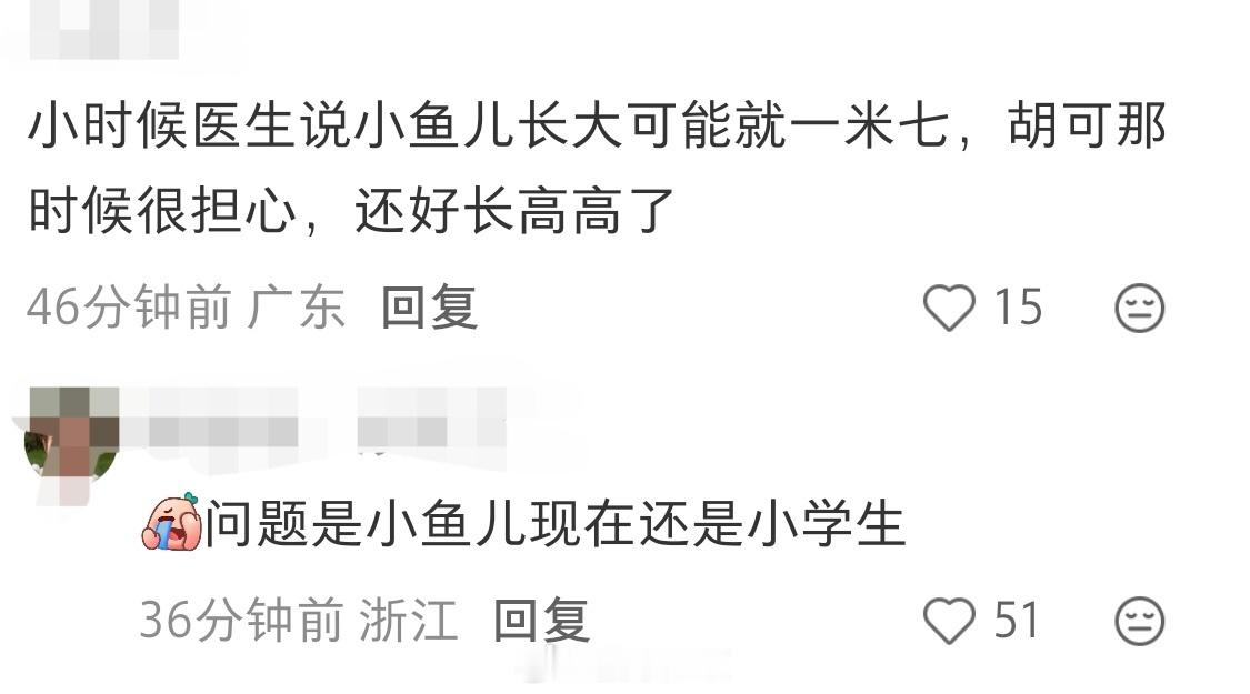 小鱼儿又瘦又高了看不出小鱼儿是小学生网友在机场偶遇沙溢、胡可、小鱼儿一家，网友说