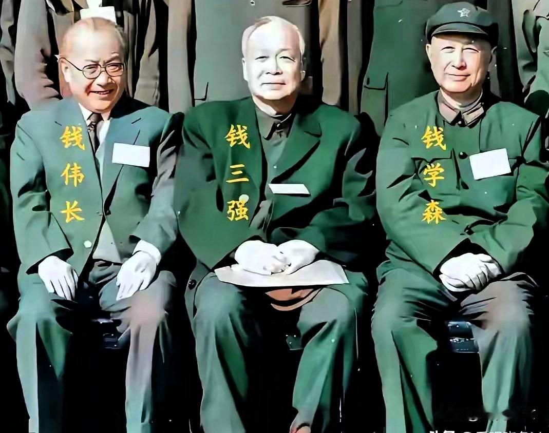绝版老照片：1985年的北京，钱学森、钱三强、钱伟长三位大科学家罕见同框，太珍贵