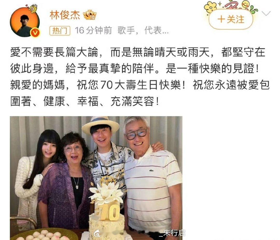 林俊杰官宣恋情JJ还是可以的居然赶在了年底脱单了听说林俊杰和另一半相差21岁不过