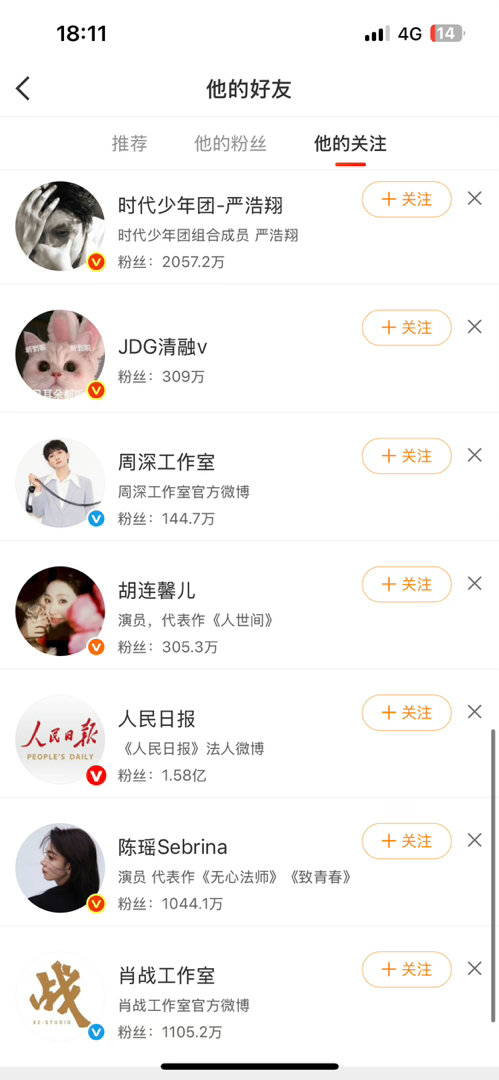 你是脑瘫快闭嘴吧我的学历吊打你点开关注：明星超话点开粉丝：卖片的哥，你的学历在哪