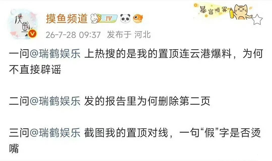 看戏 