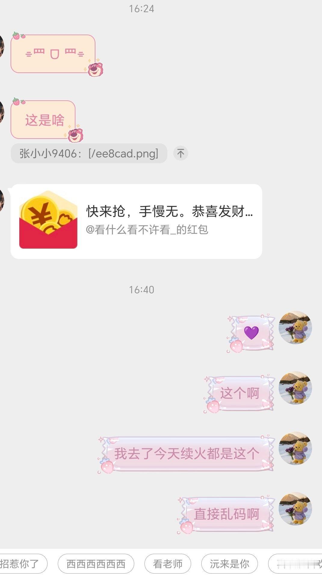 张小小的平日废话 我去了。。。。 