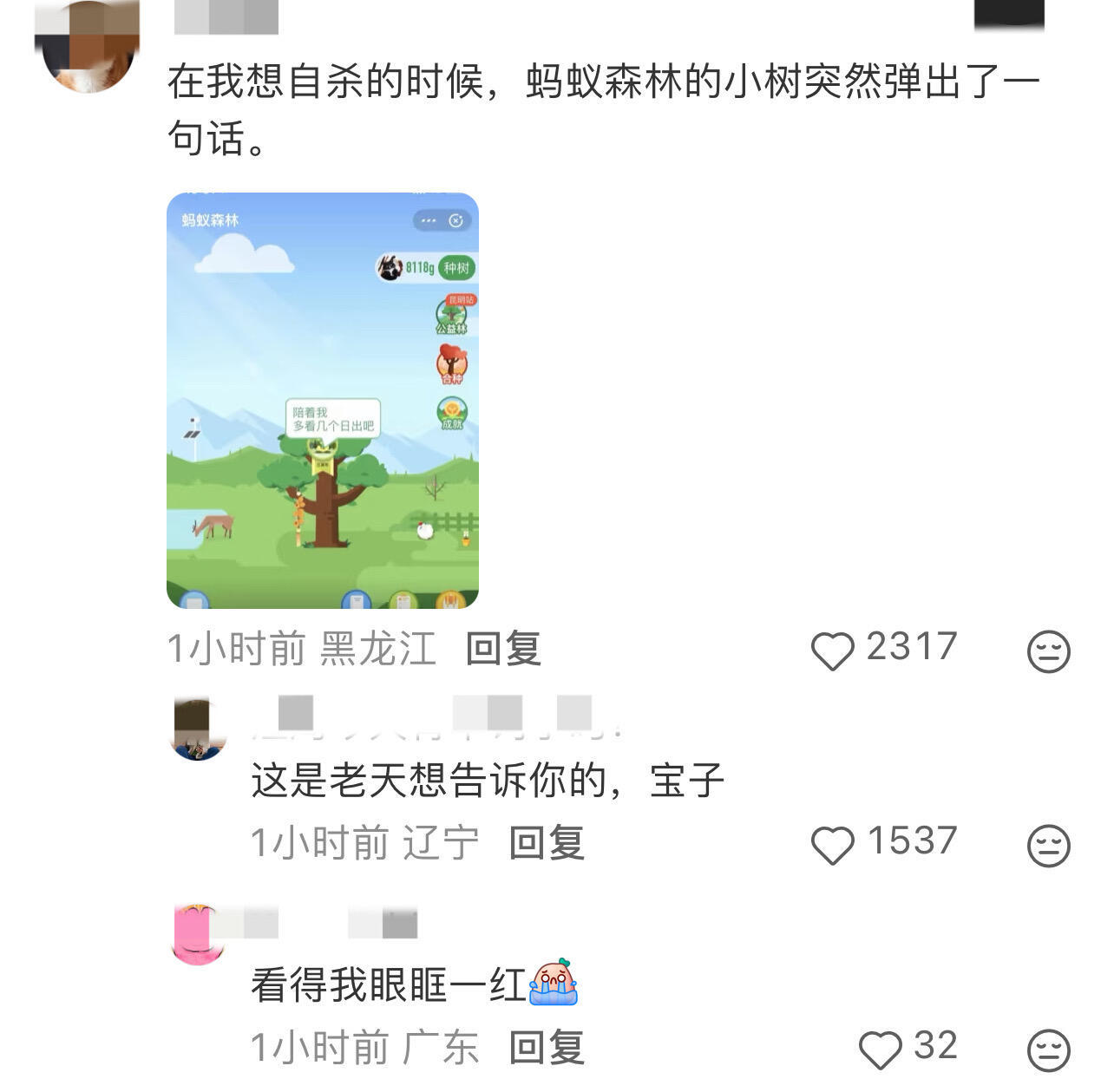 这文字力量仿佛有1万斤重 