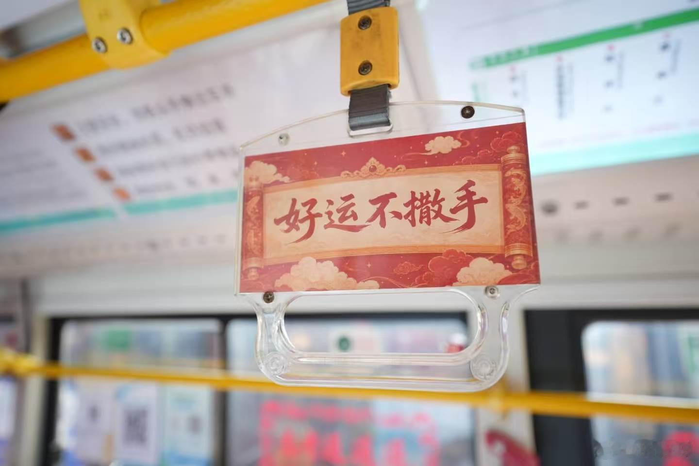 公交车上的中式硬核祝福广东人的高考应援好有仪式感 硬核祝福亮相公交，广东高考应援